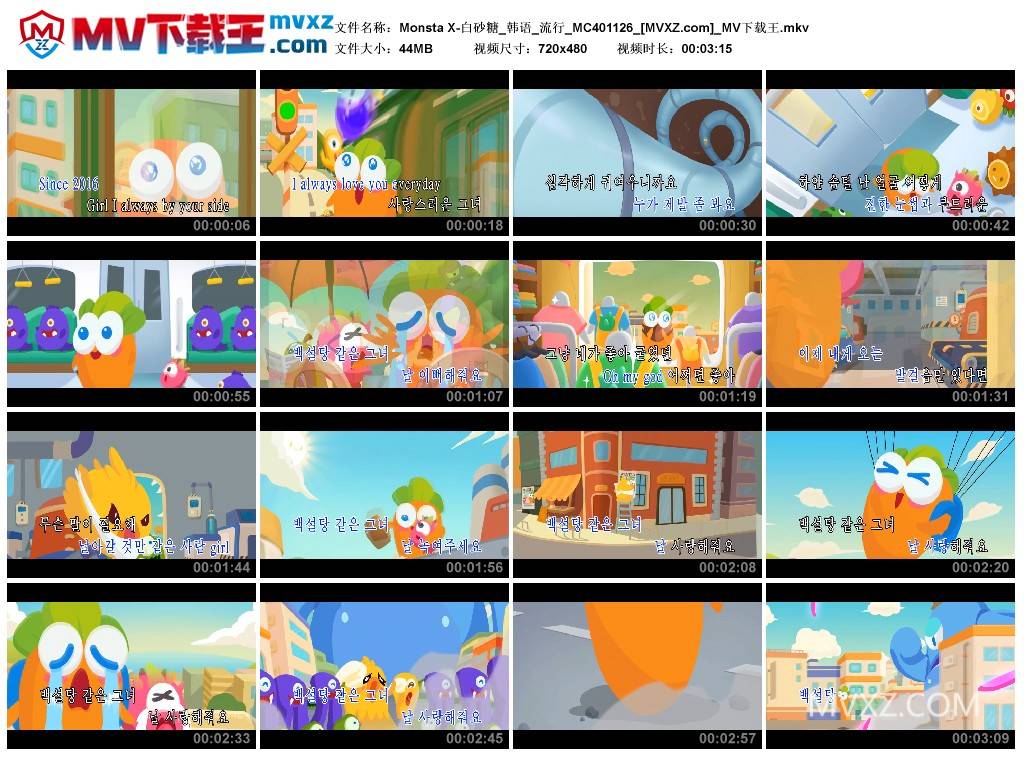 Monsta X-白砂糖_韩语_流行_MC401126